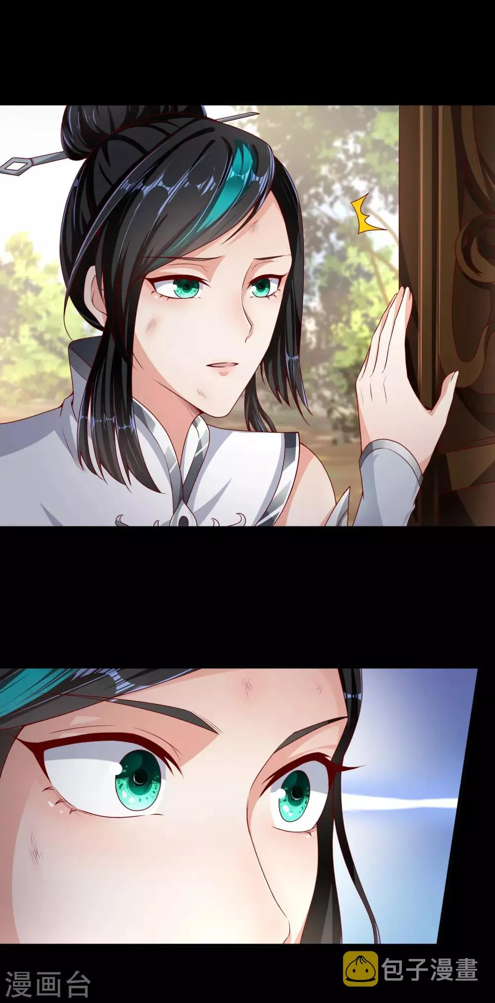 第14话 势不两立 第12页