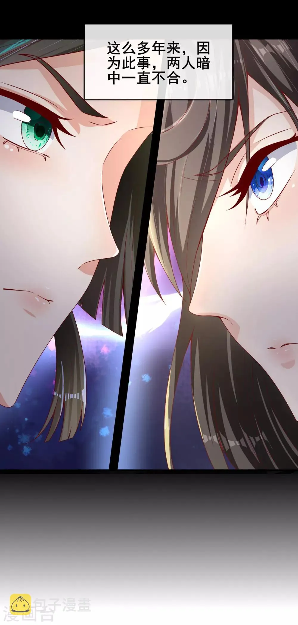 第14话 势不两立 第14页