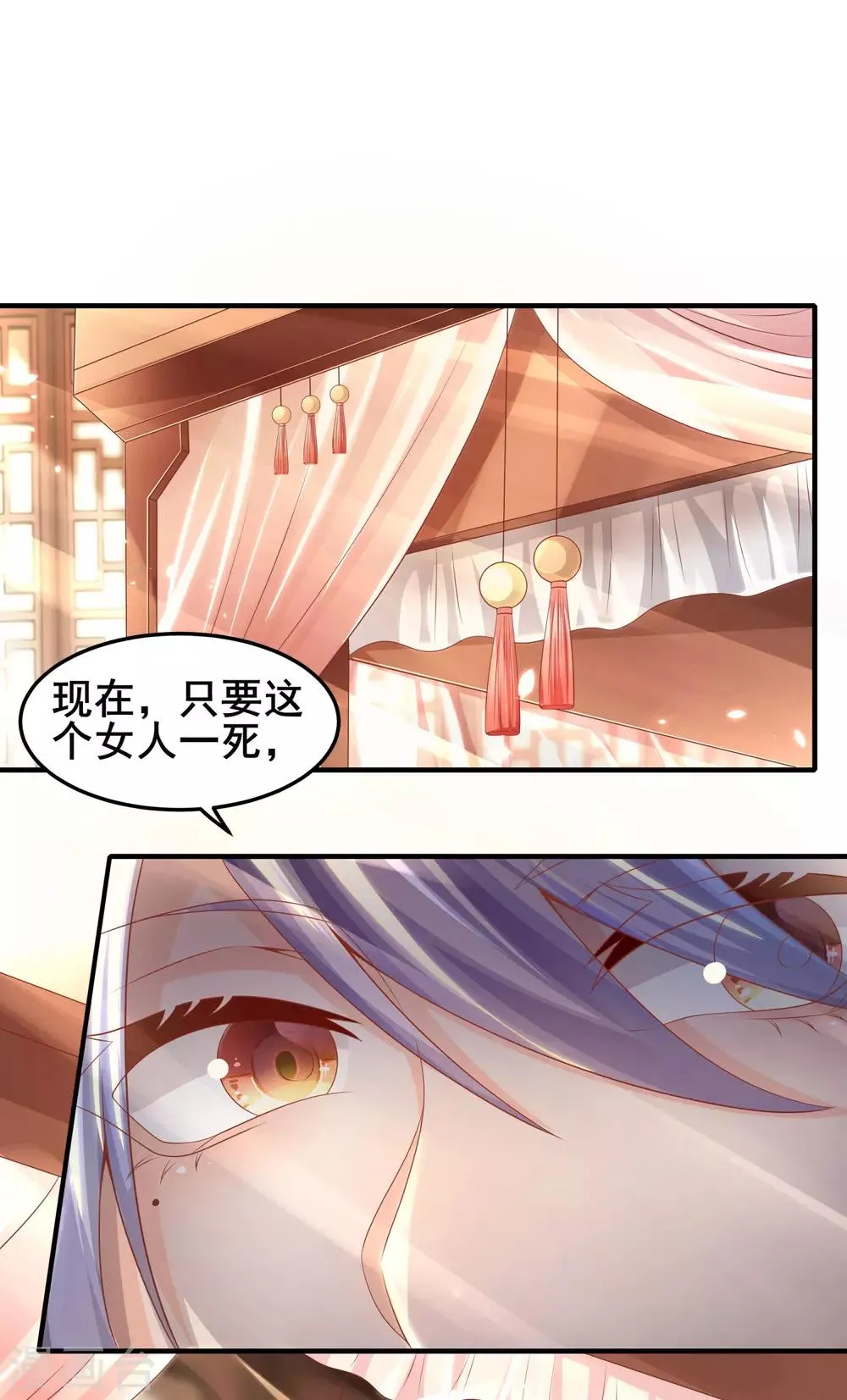 第14话 势不两立 第15页