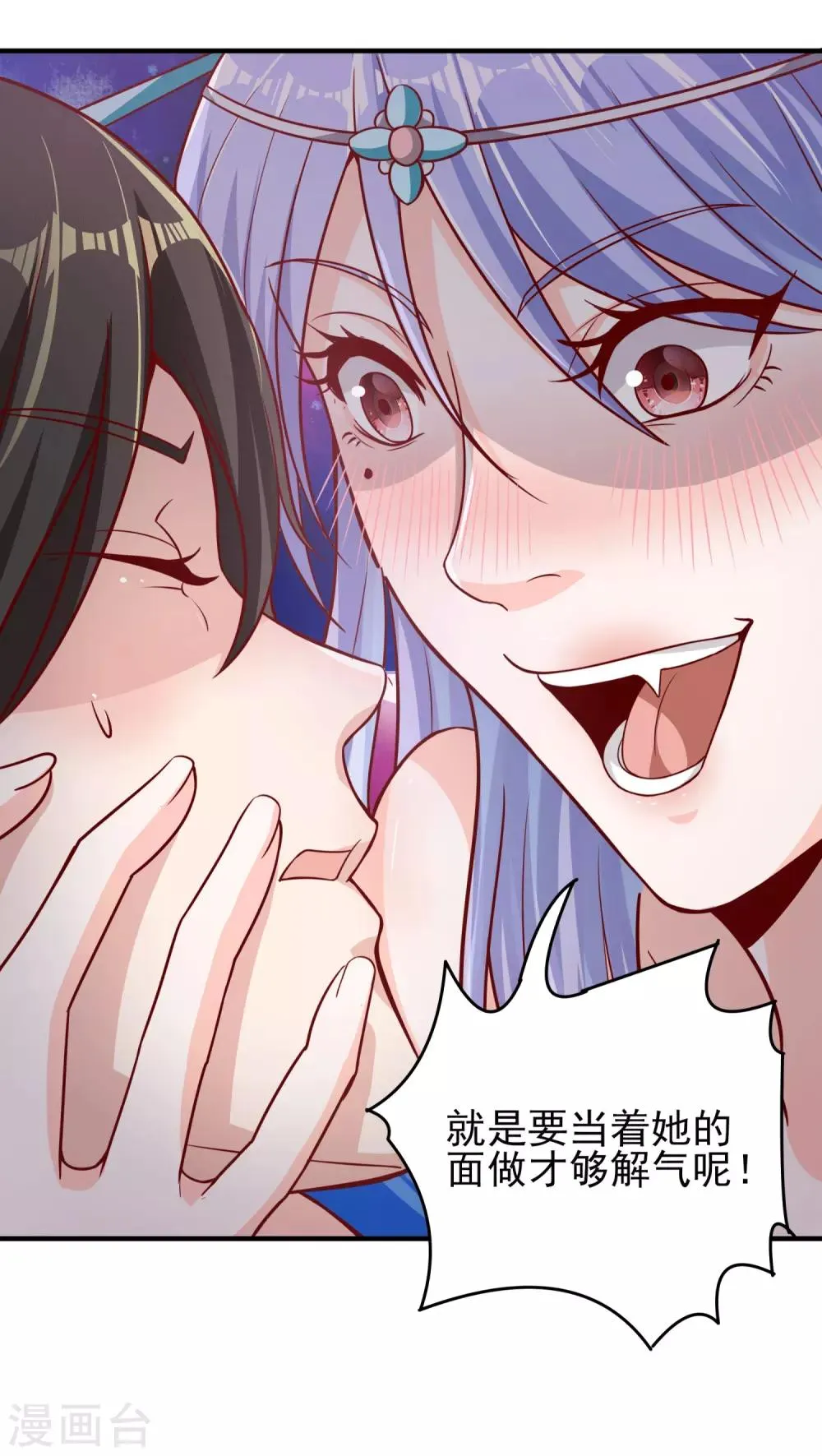 第14话 势不两立 第23页