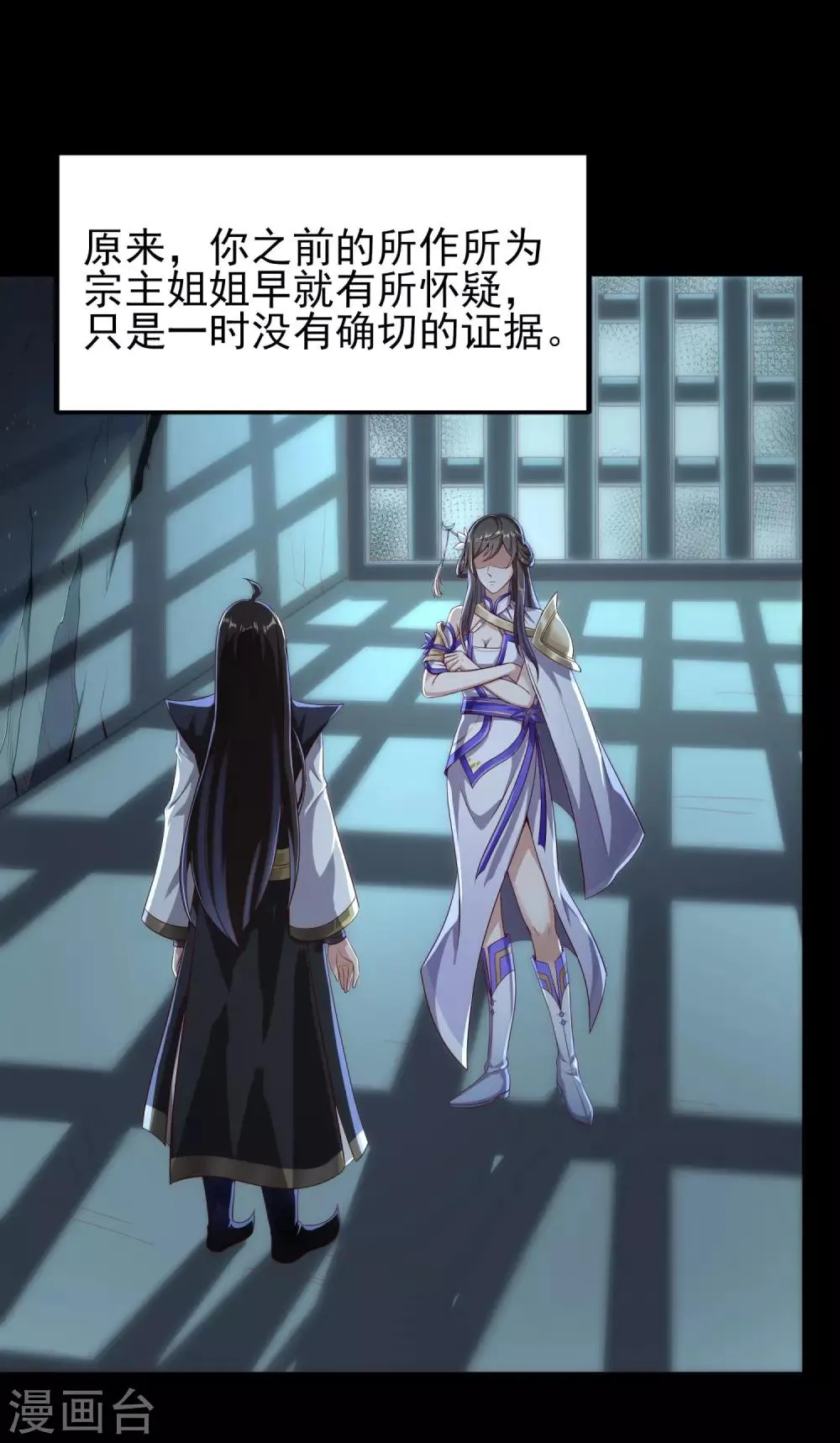 第14话 势不两立 第29页