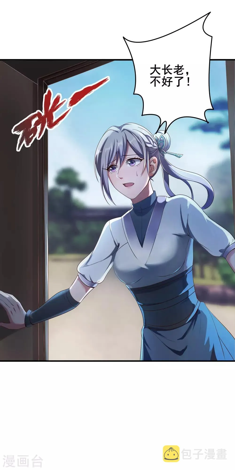 第14话 势不两立 第33页