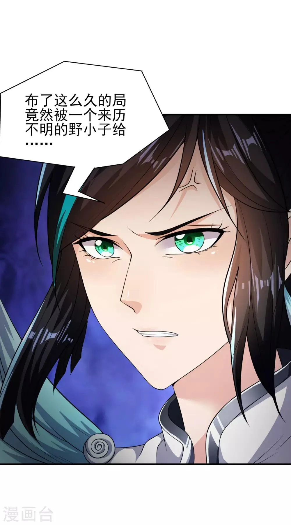 第15话 诱惑来袭 第3页