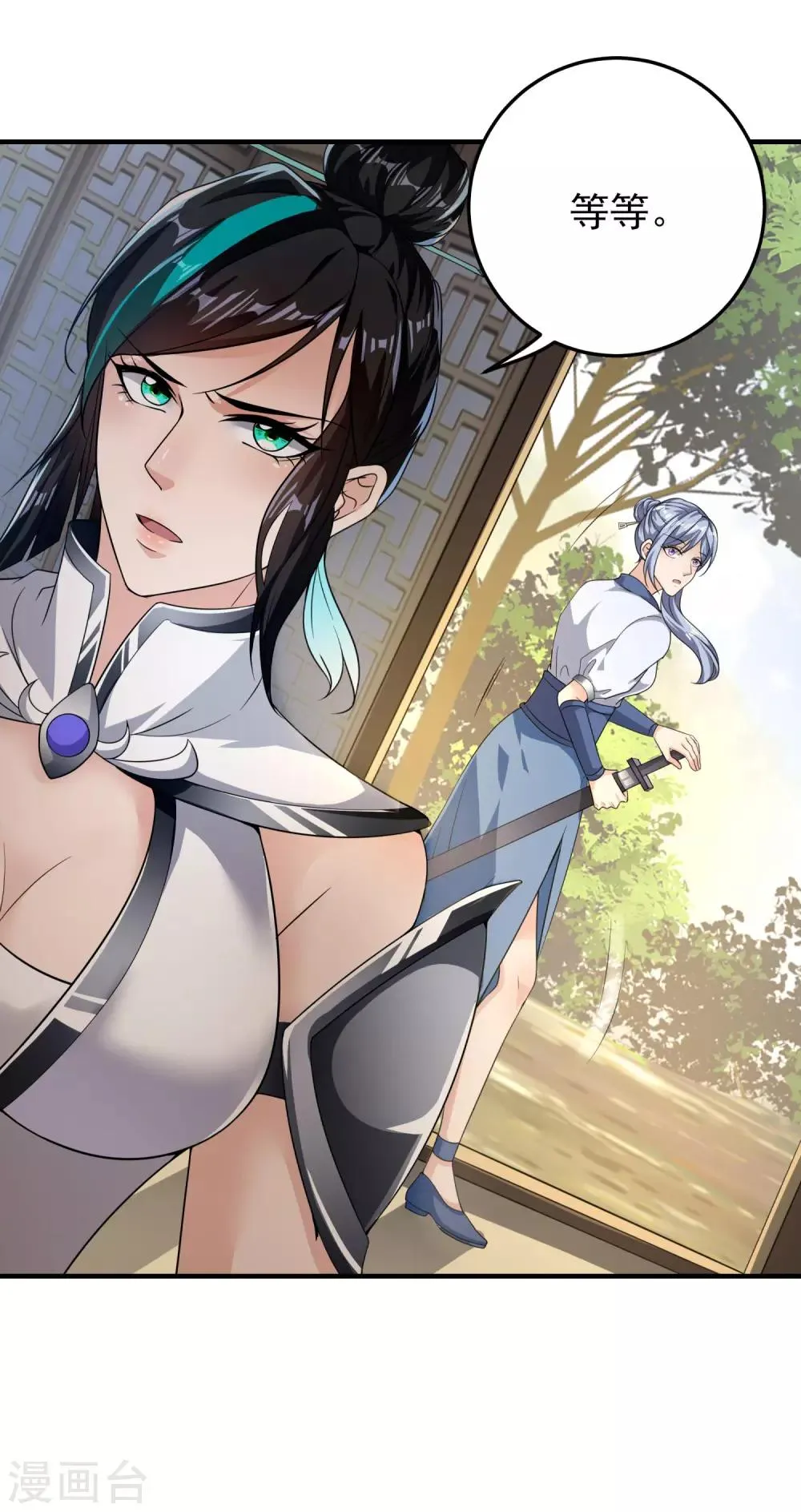 第15话 诱惑来袭 第5页