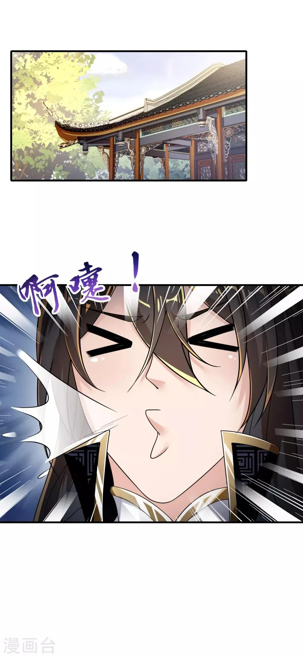 第15话 诱惑来袭 第6页