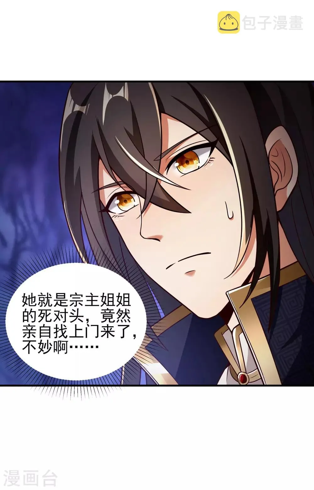 第15话 诱惑来袭 第13页