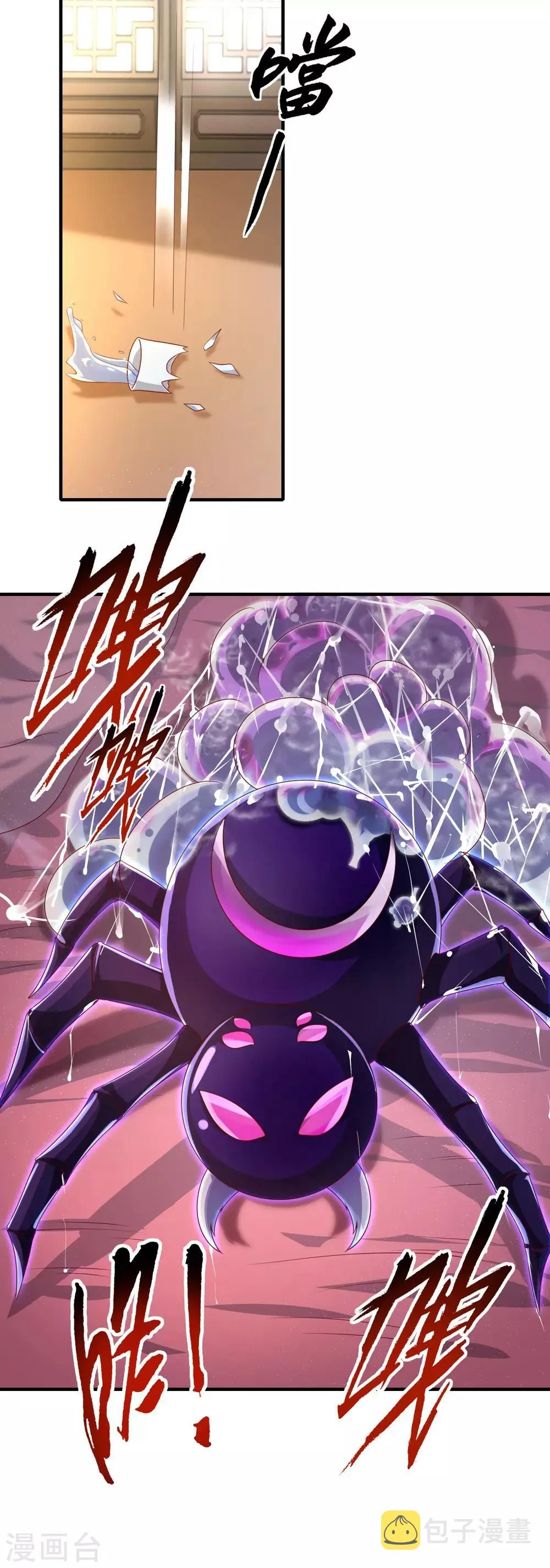 第15话 诱惑来袭 第36页