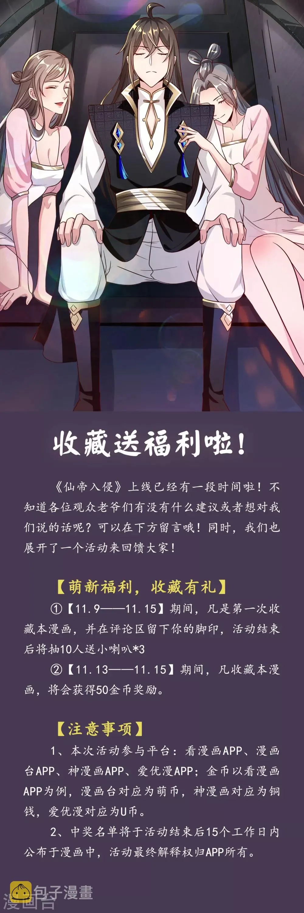 收藏送福利啦！ 第1页