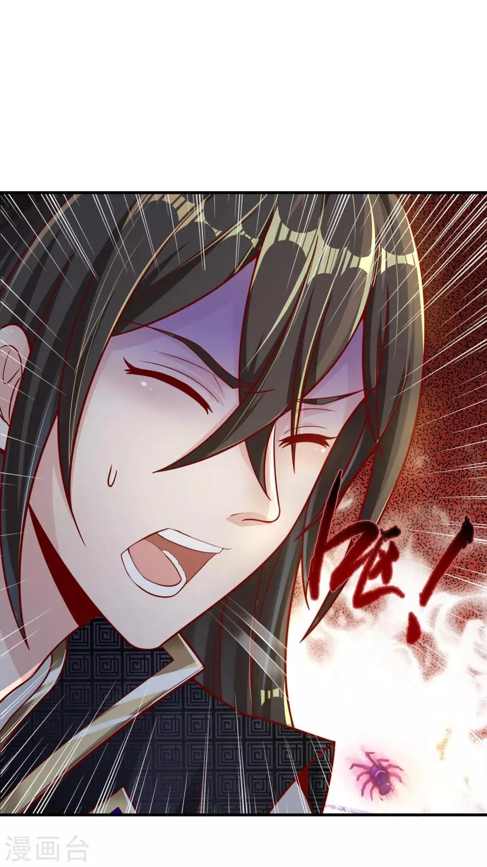 第16话 嗜血蛛 第7页
