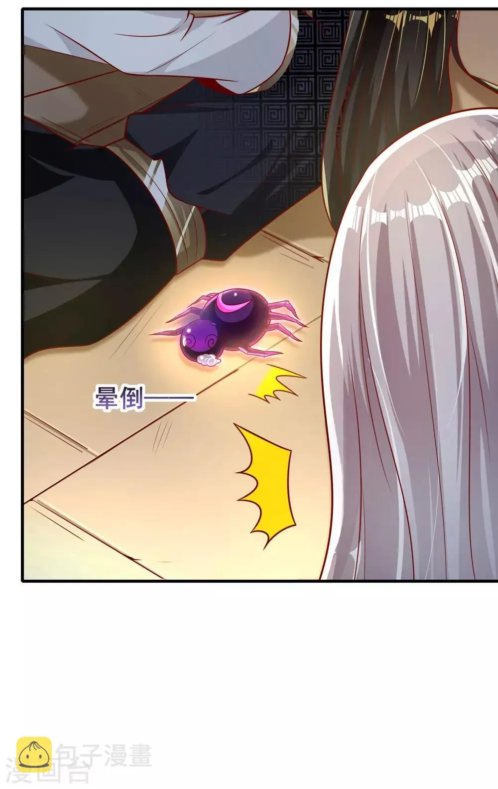 第16话 嗜血蛛 第10页