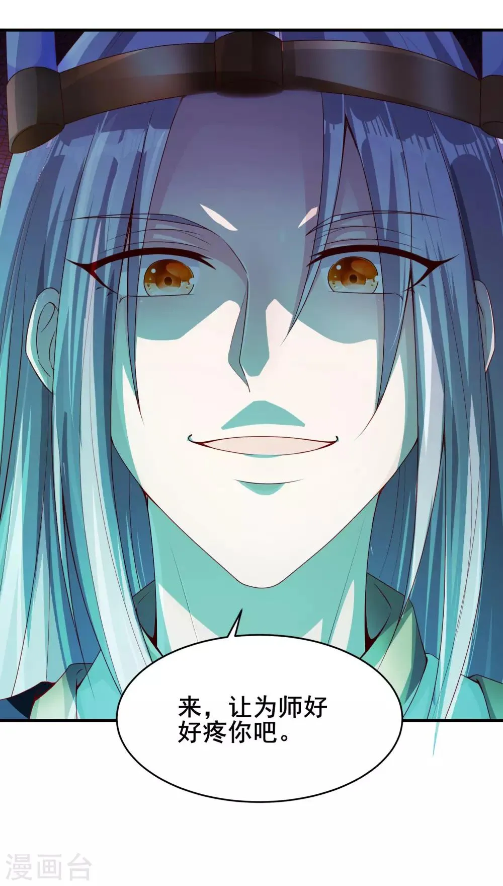 第16话 嗜血蛛 第13页
