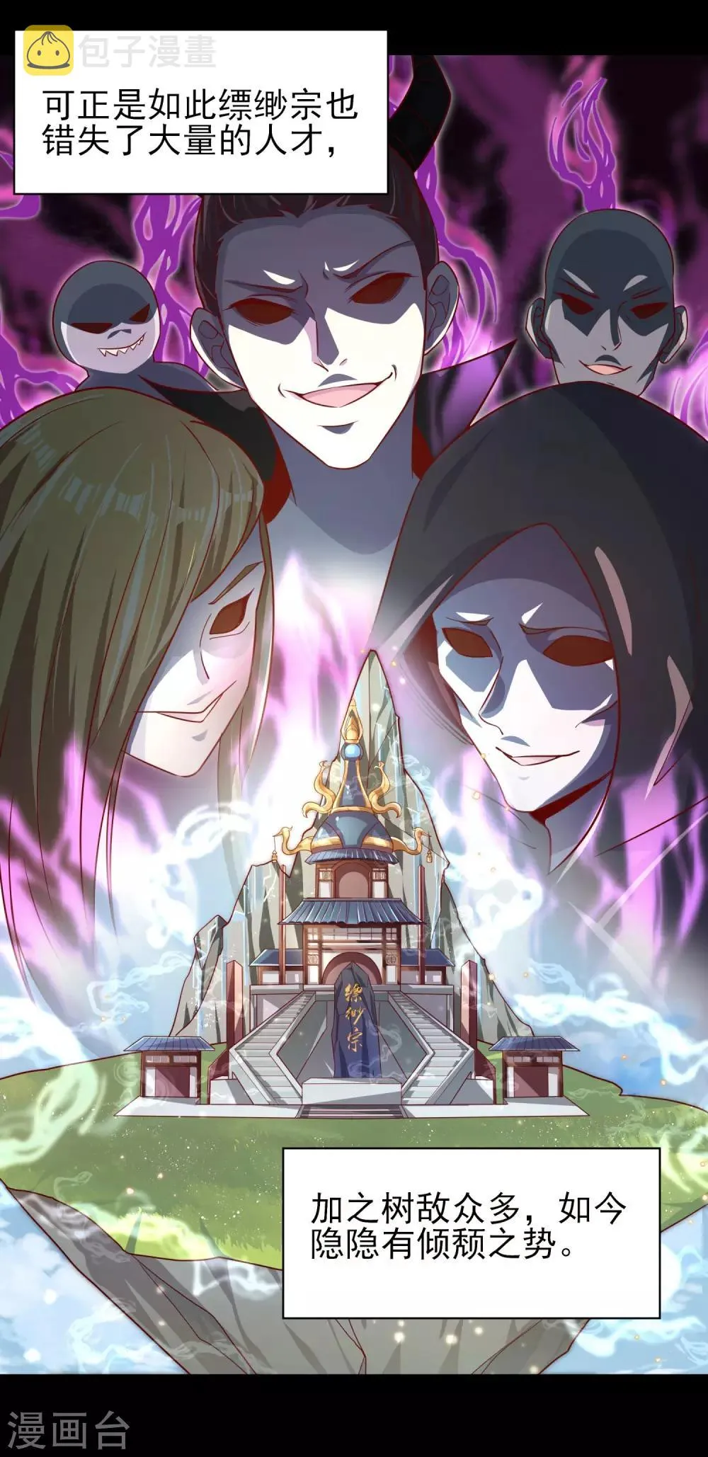 第17话 来者不拒 第10页