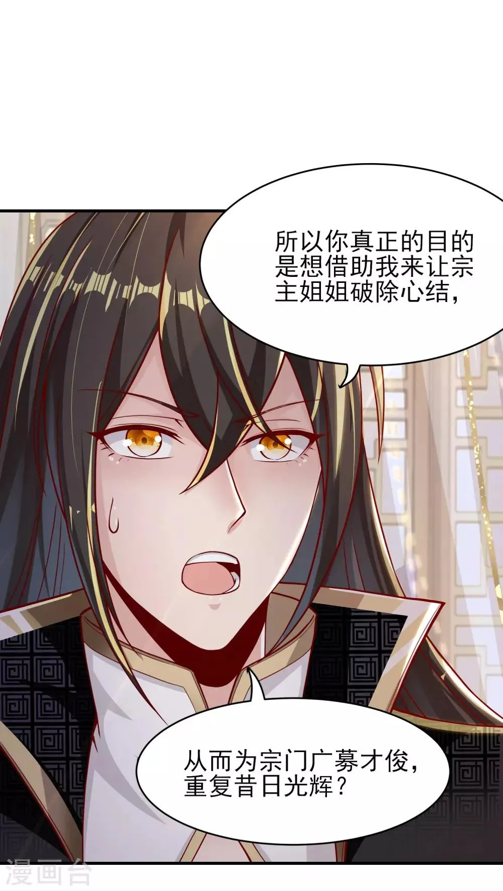 第17话 来者不拒 第11页