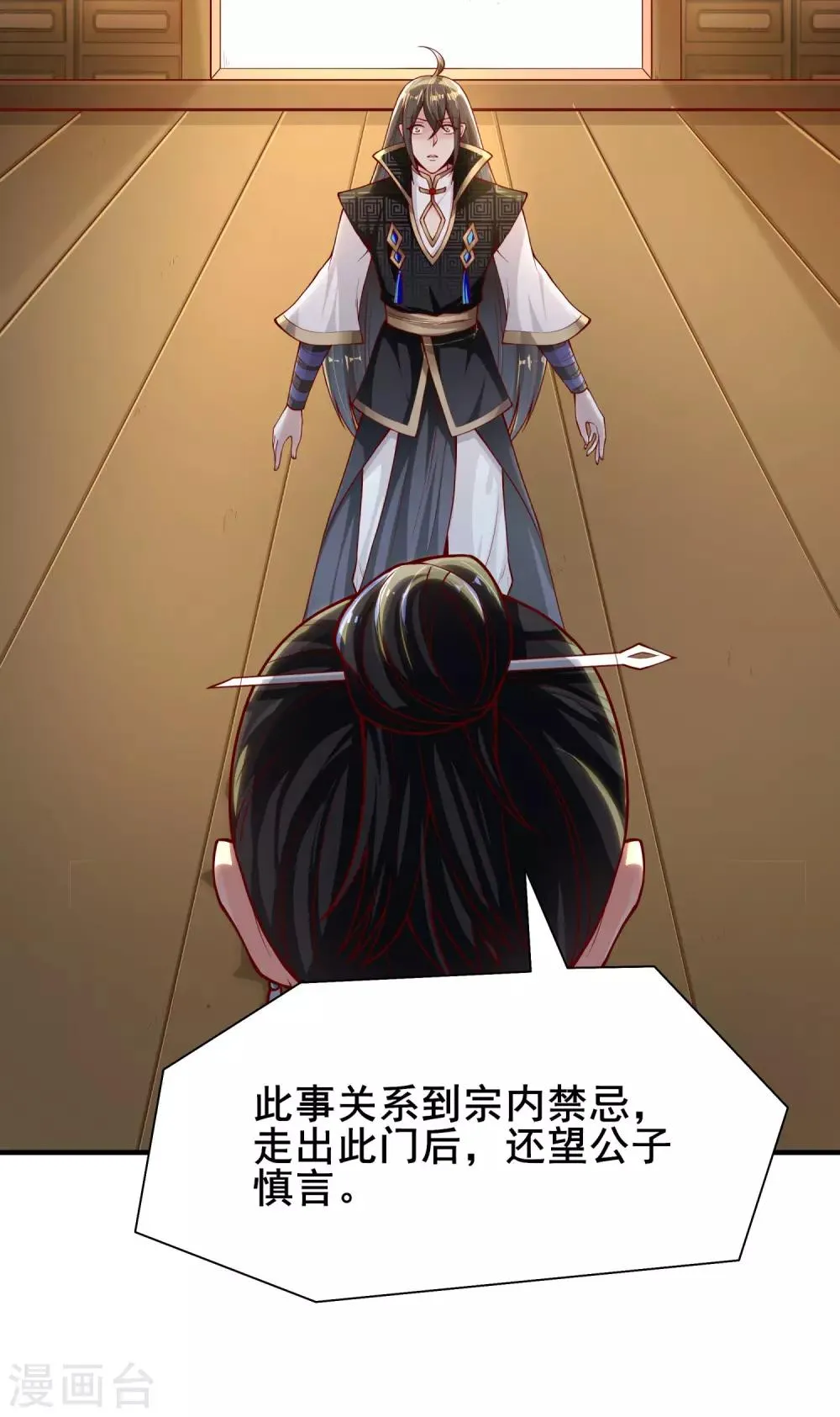 第17话 来者不拒 第15页