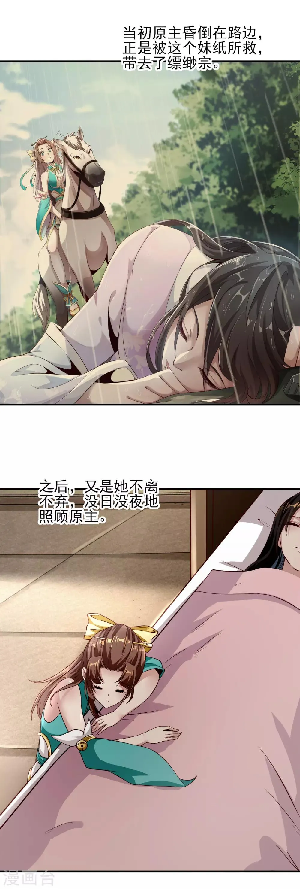 第17话 来者不拒 第19页