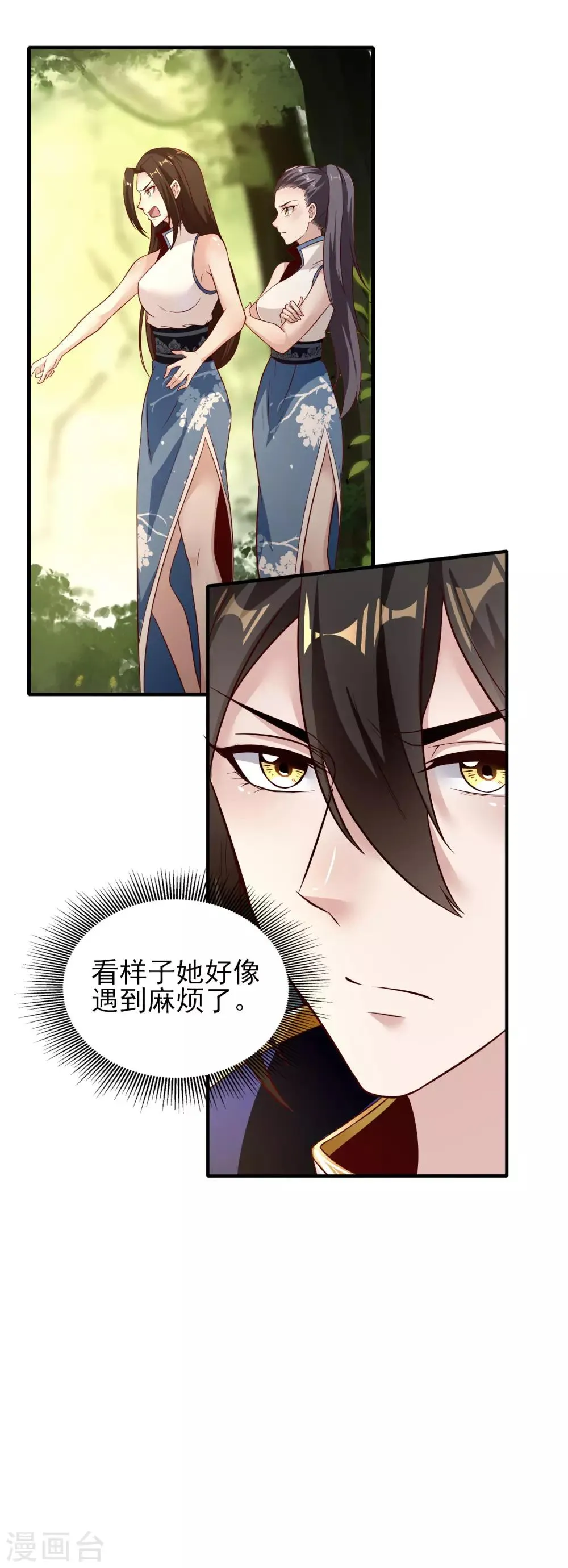 第17话 来者不拒 第20页