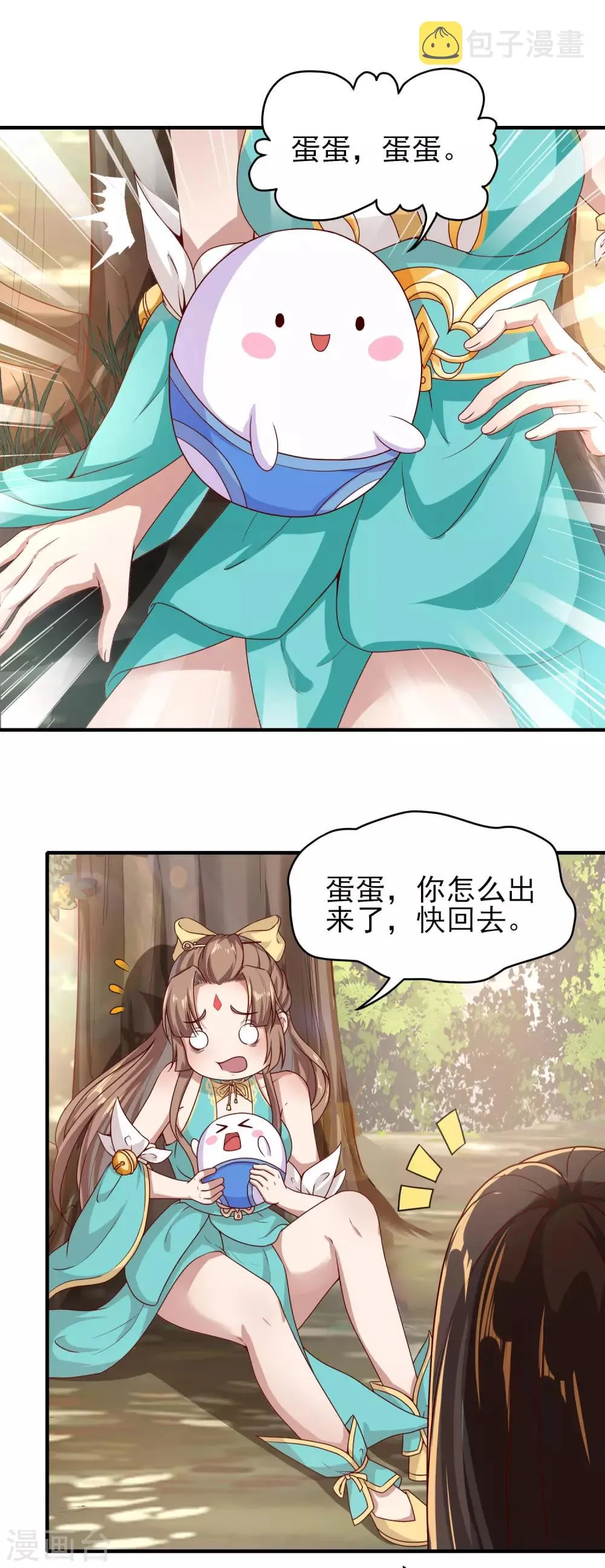 第17话 来者不拒 第21页