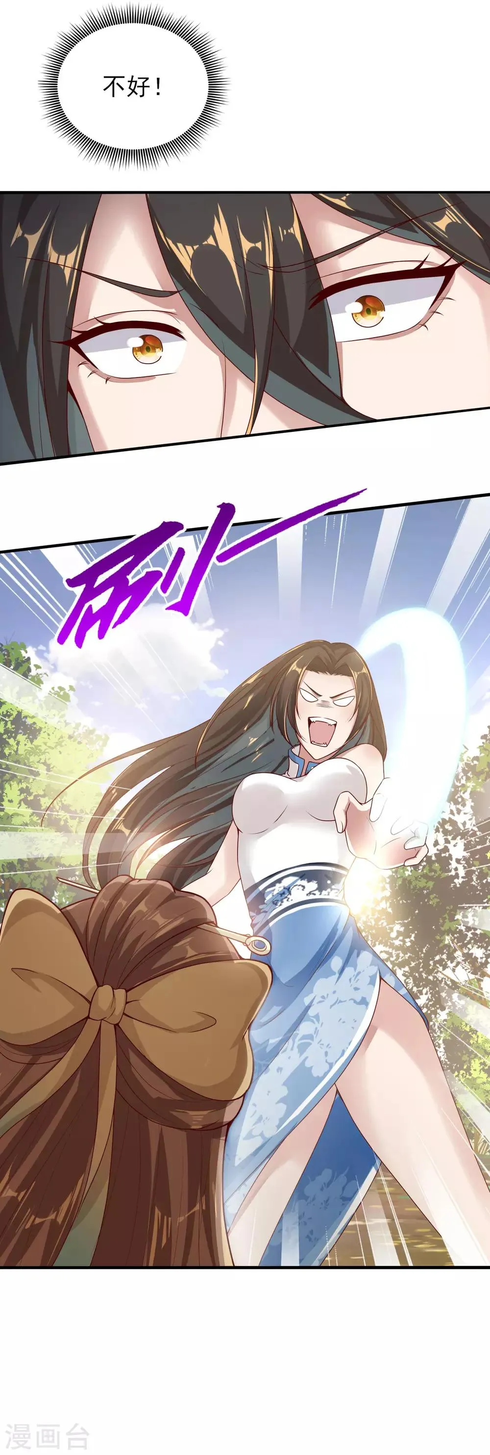 第17话 来者不拒 第24页