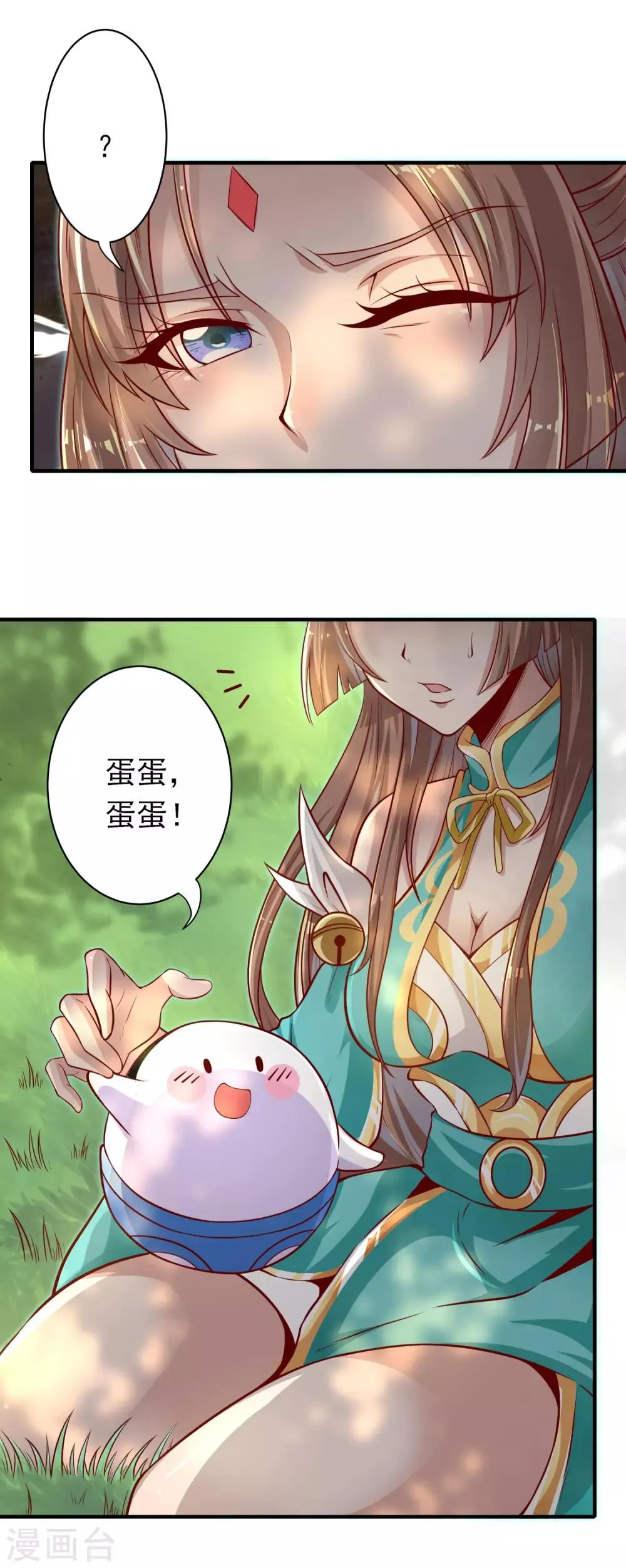 第17话 来者不拒 第26页