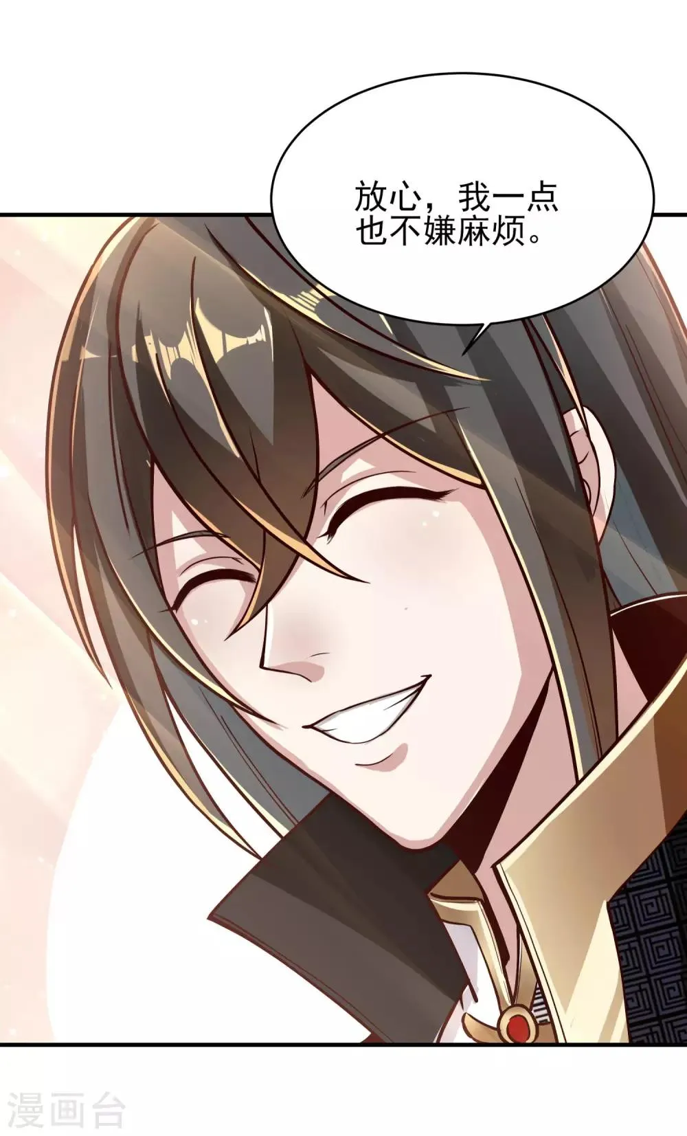 第18话 知遇之恩 第5页