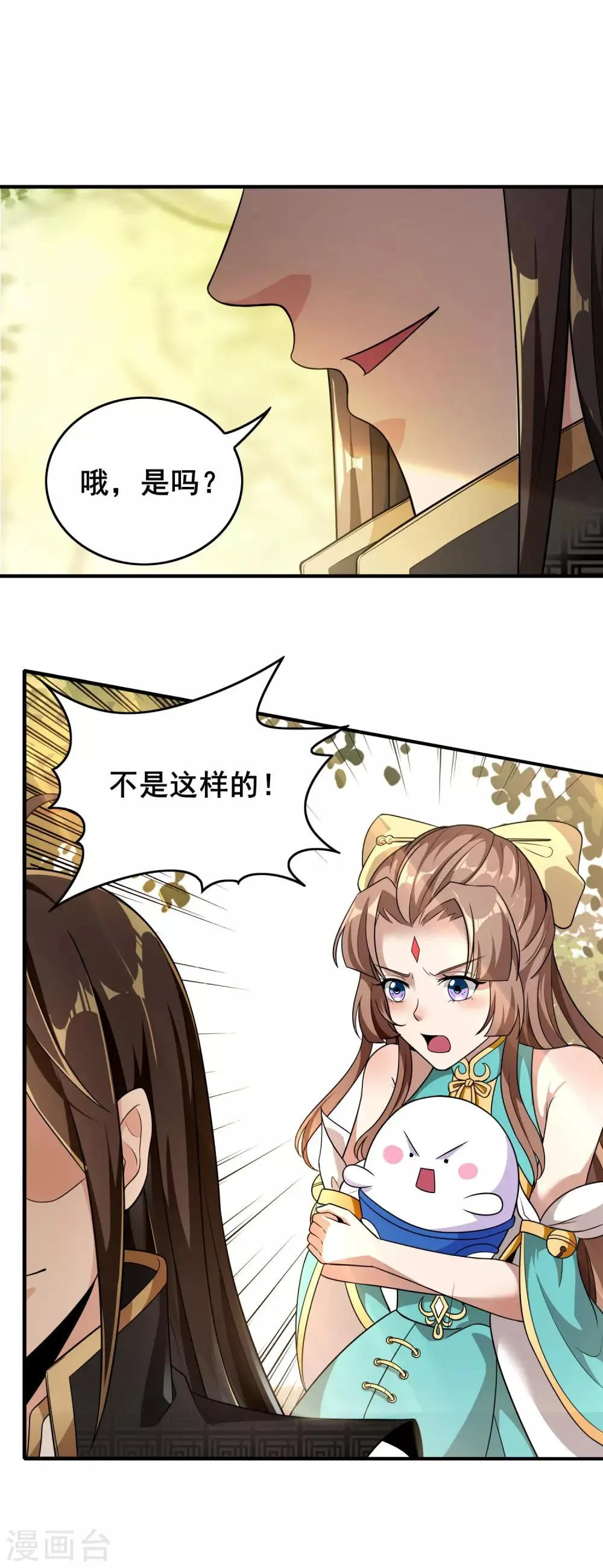 第18话 知遇之恩 第7页