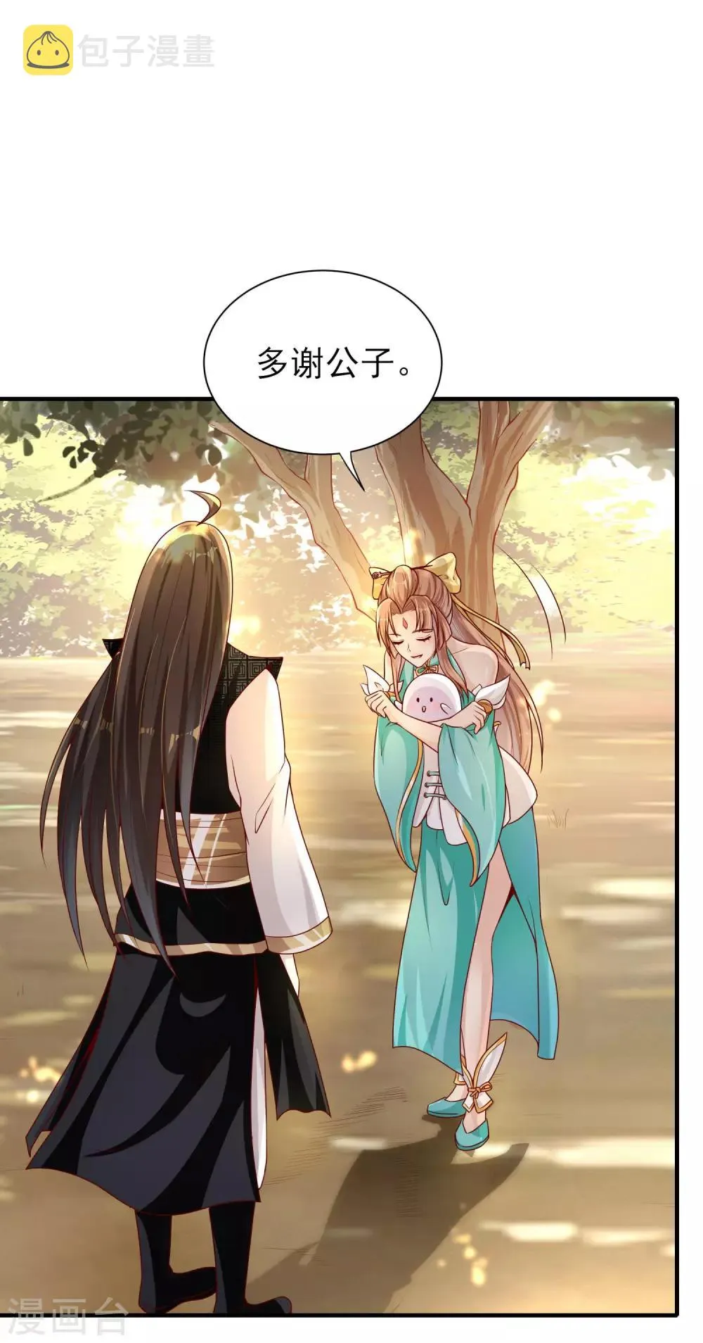 第18话 知遇之恩 第23页