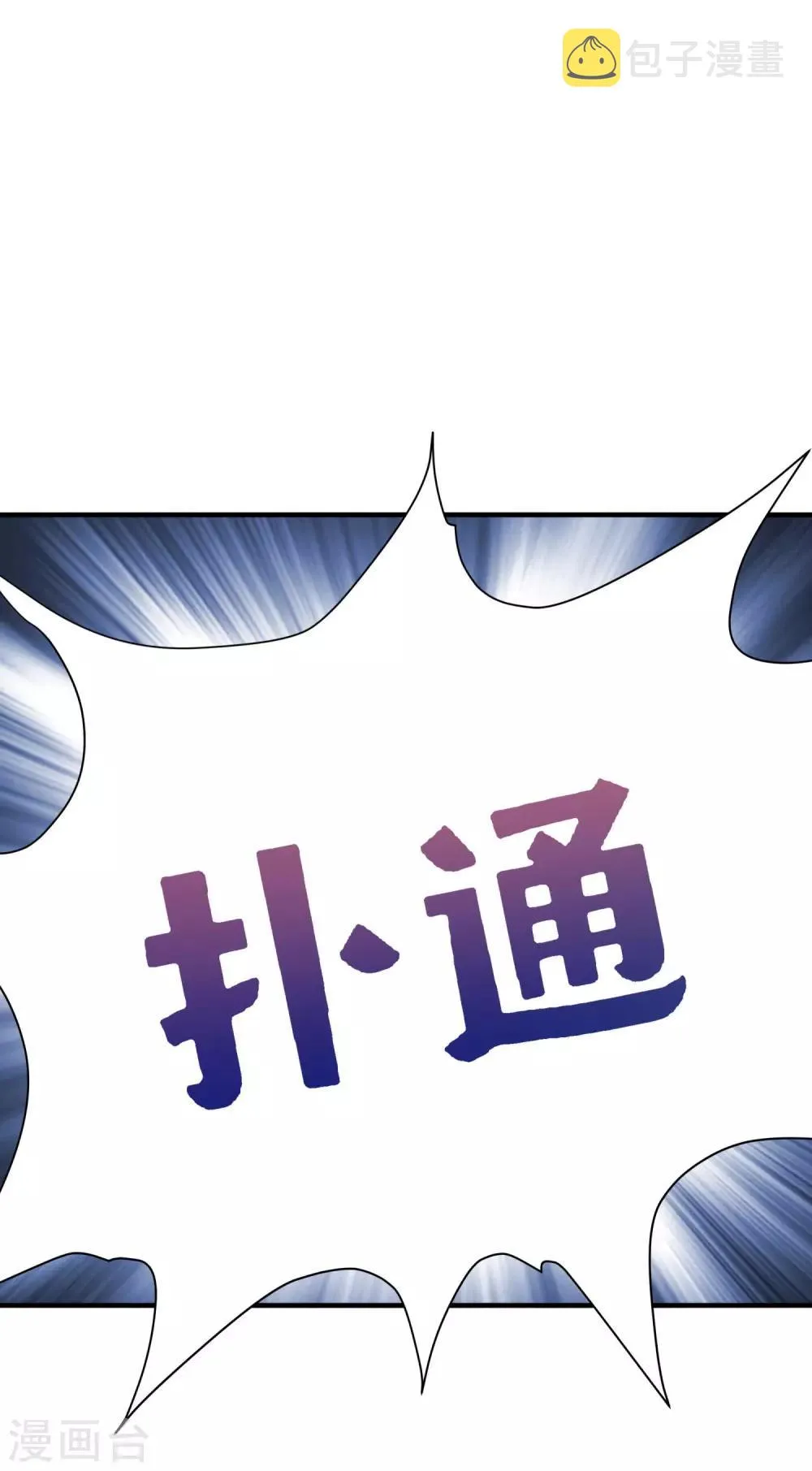 第18话 知遇之恩 第30页
