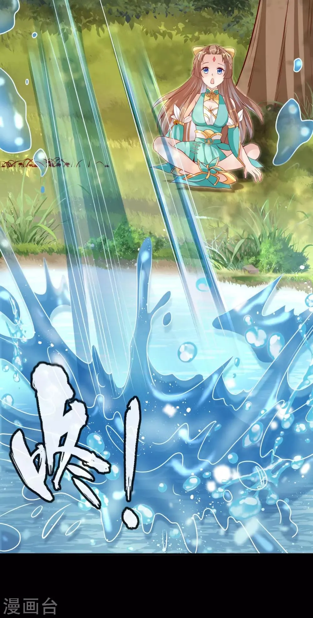 第19话 突破口 第4页