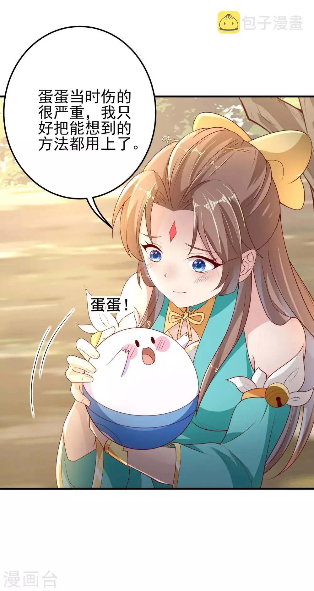 第19话 突破口 第7页