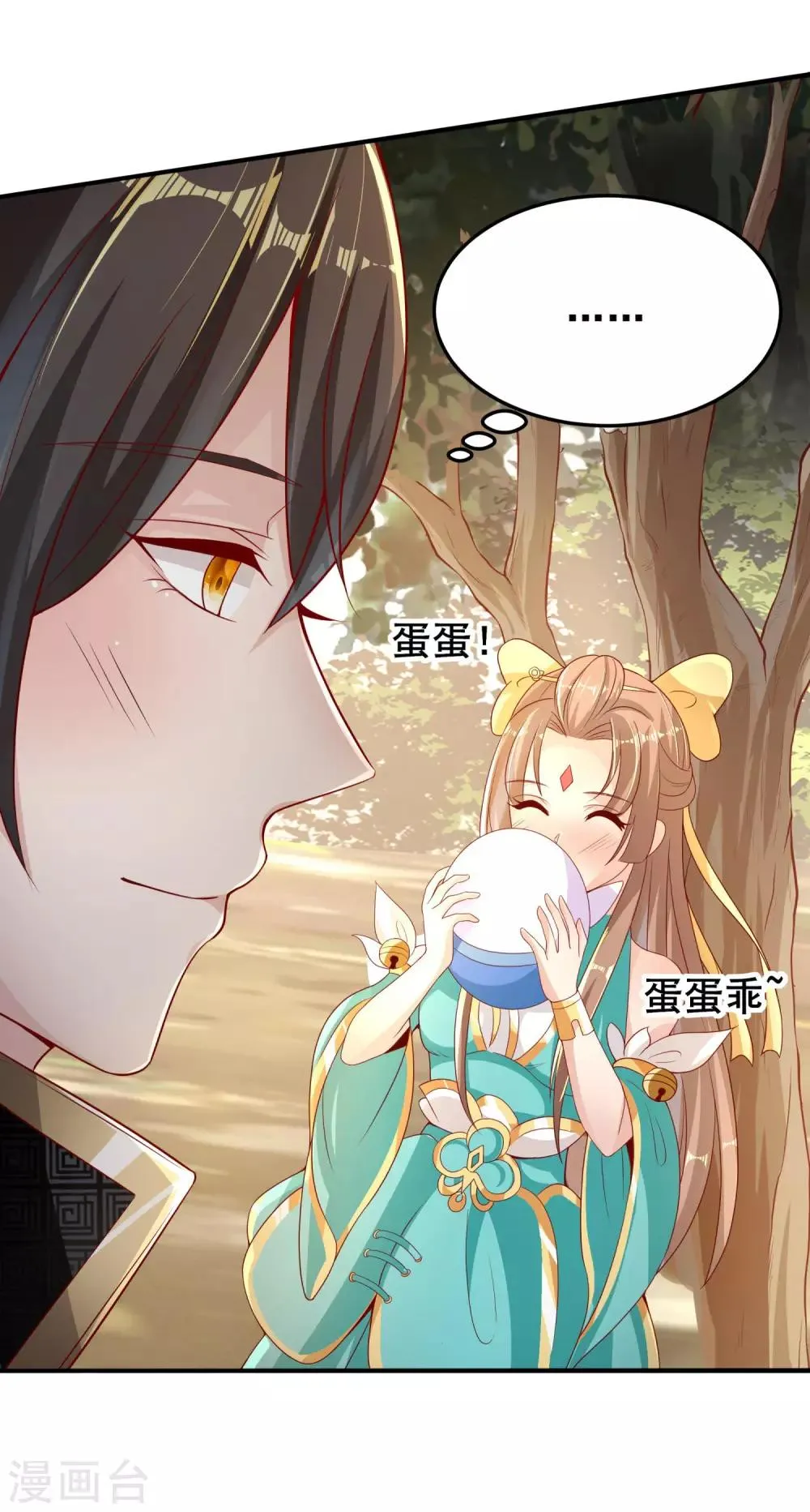 第19话 突破口 第8页