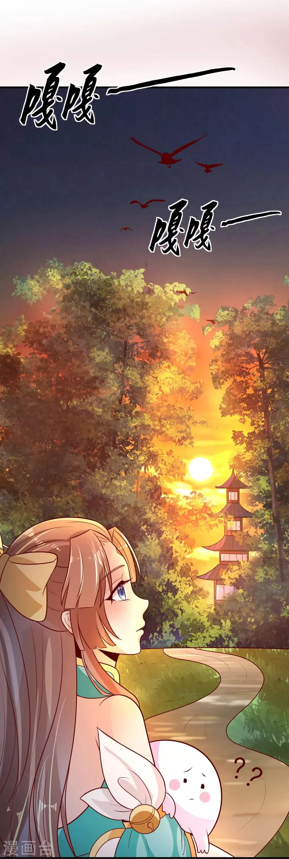 第19话 突破口 第11页