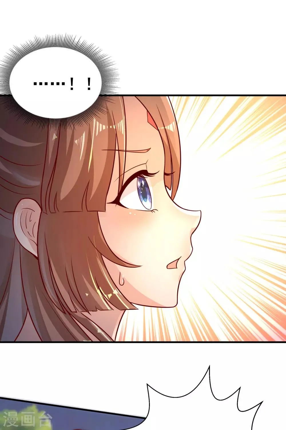 第19话 突破口 第12页