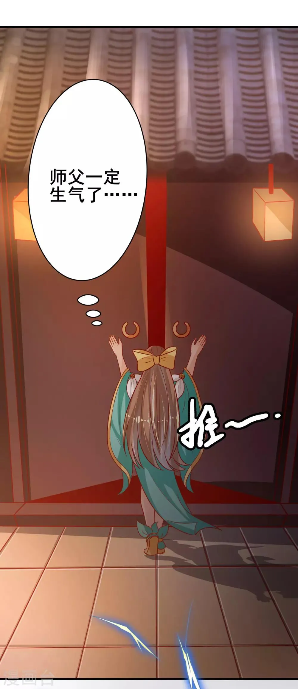 第19话 突破口 第14页