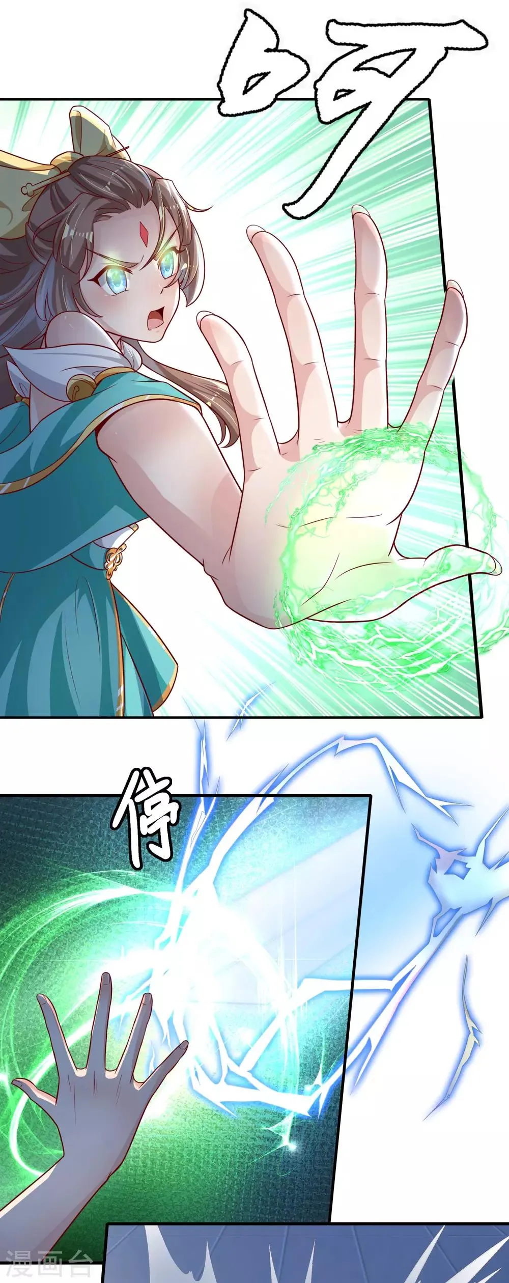 第19话 突破口 第18页