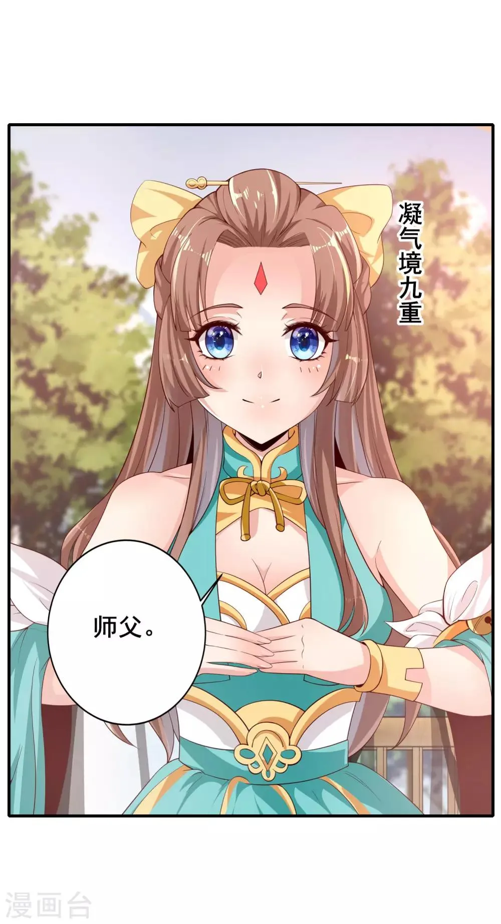第19话 突破口 第21页