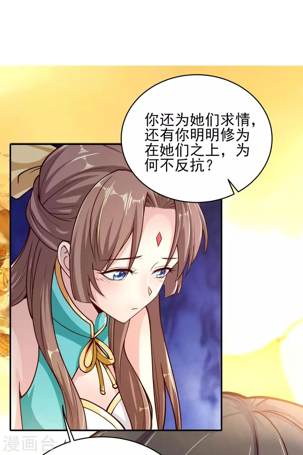 第19话 突破口 第26页