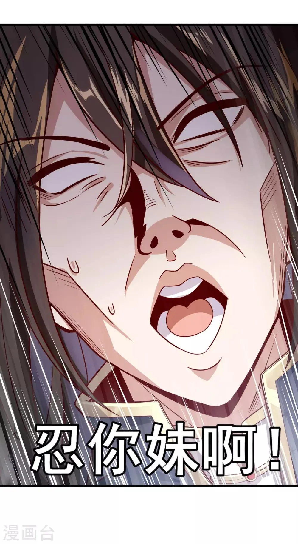 第21话 耗子尾汁 第5页