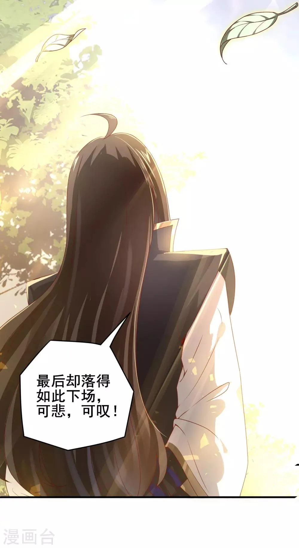 第21话 耗子尾汁 第9页