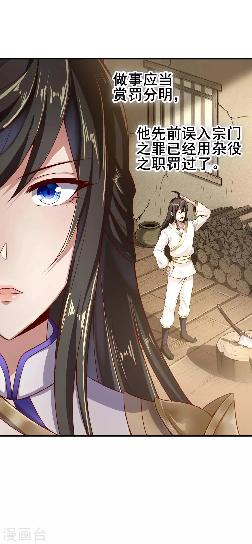 第21话 耗子尾汁 第15页