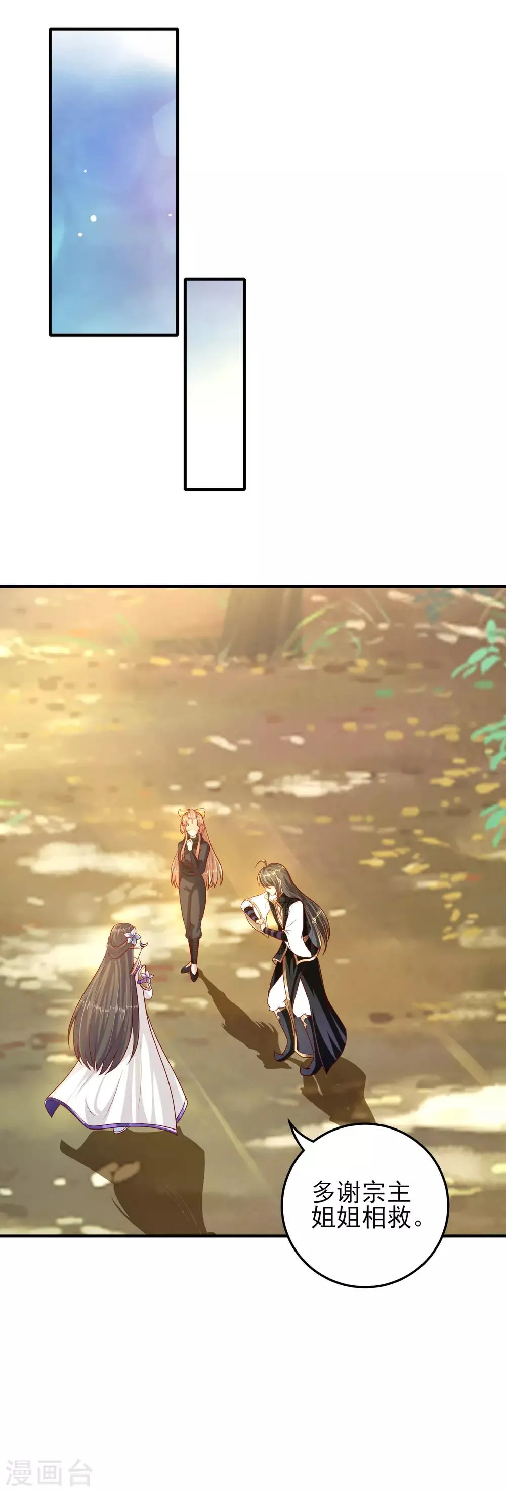 第21话 耗子尾汁 第20页