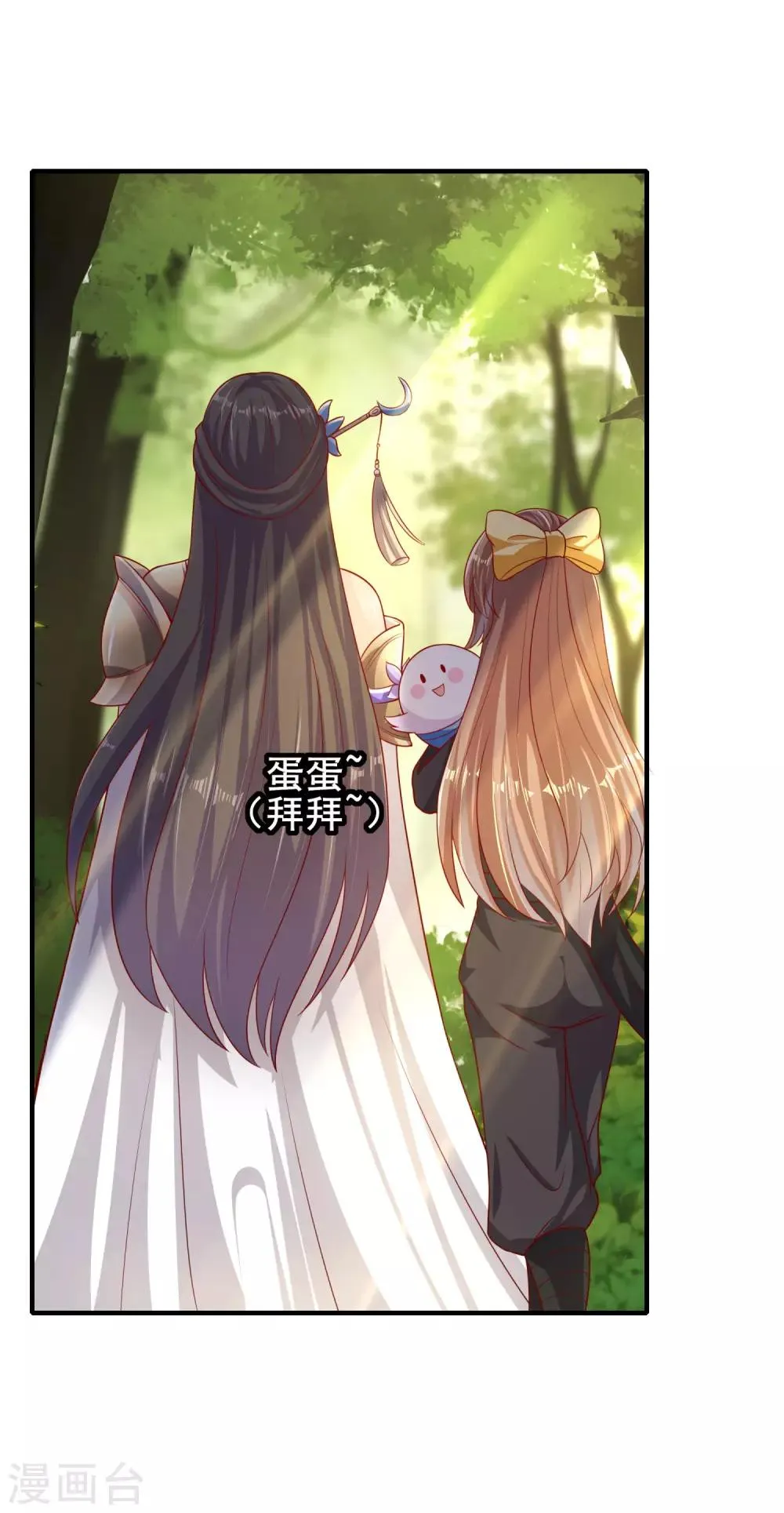 第21话 耗子尾汁 第24页