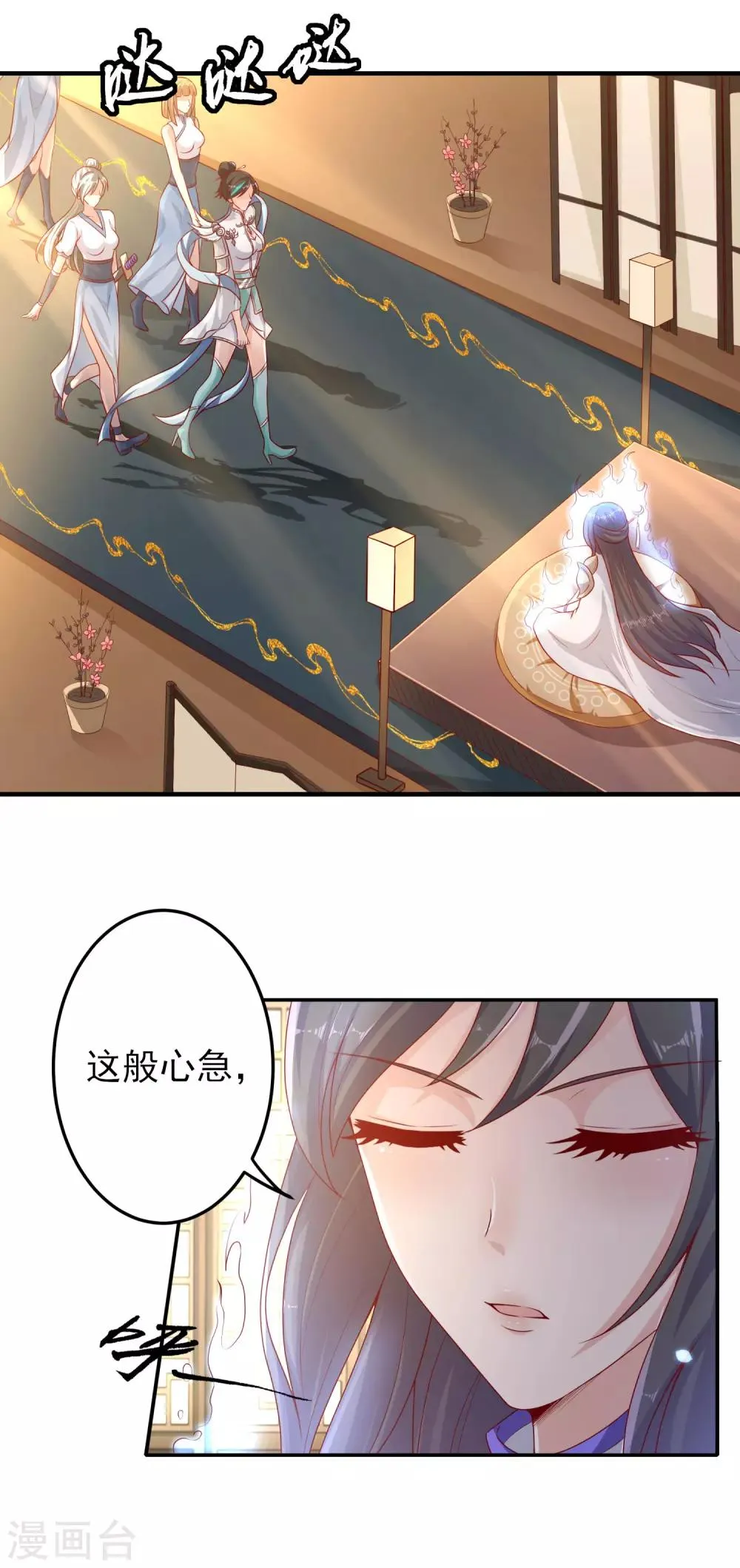 第22话 这锅我不背！ 第13页