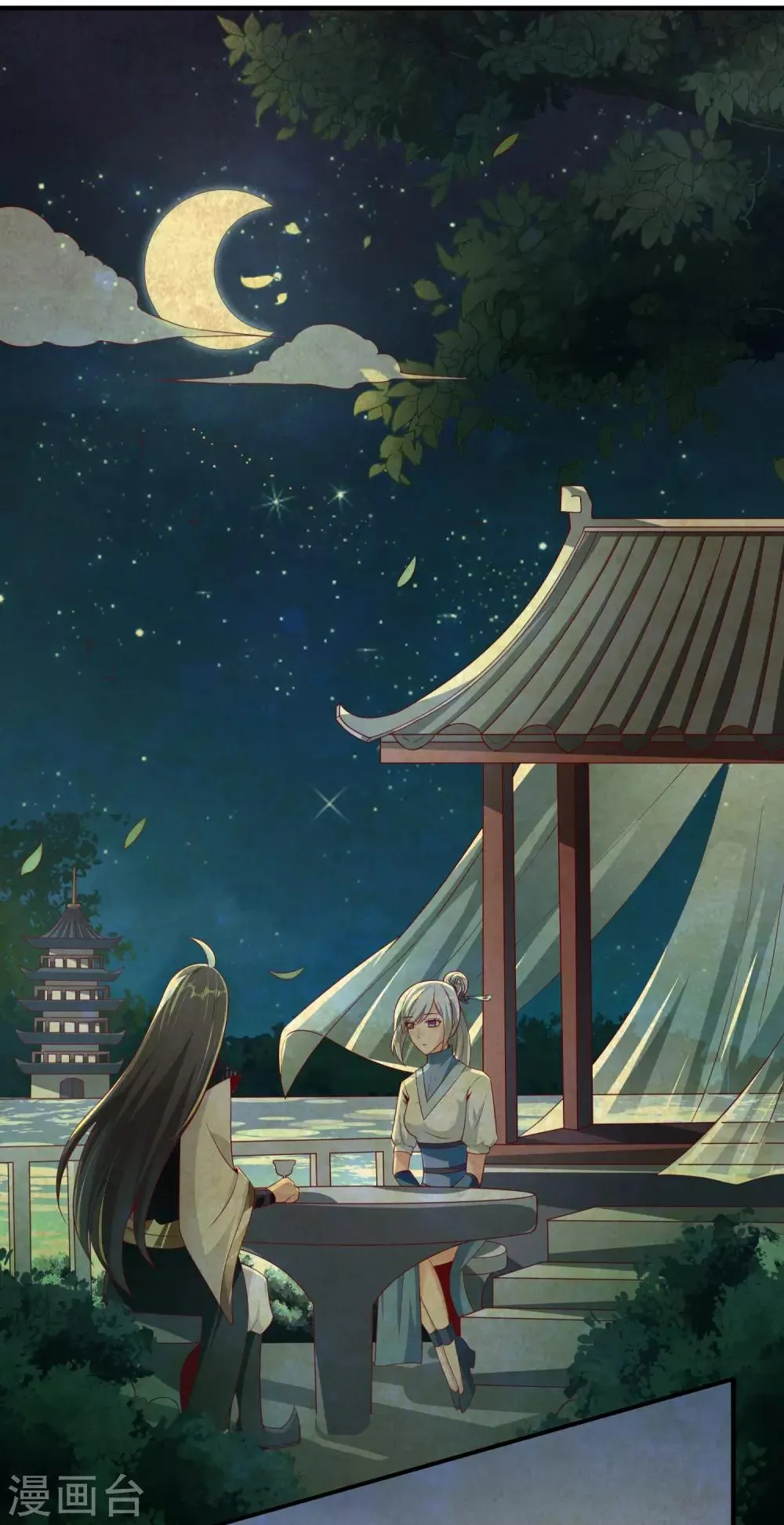 第23话 别怪师父心狠 第5页