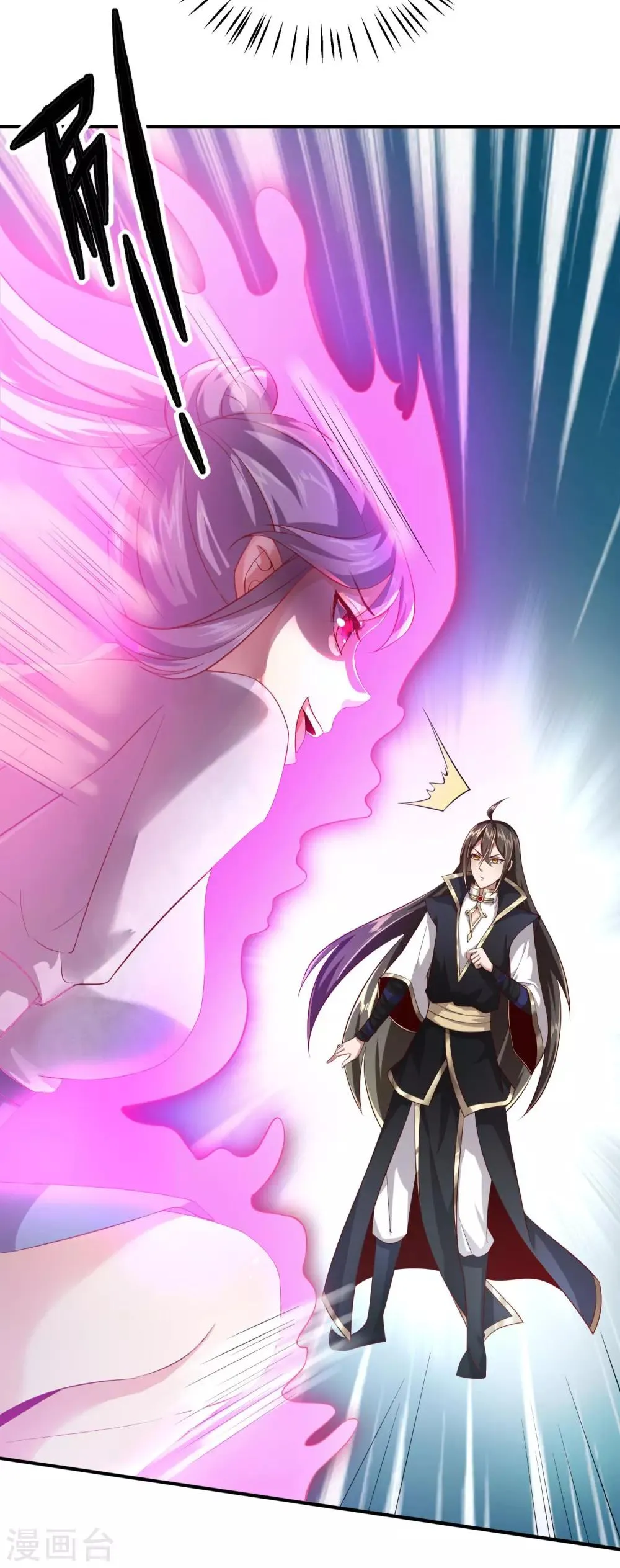 第23话 别怪师父心狠 第15页