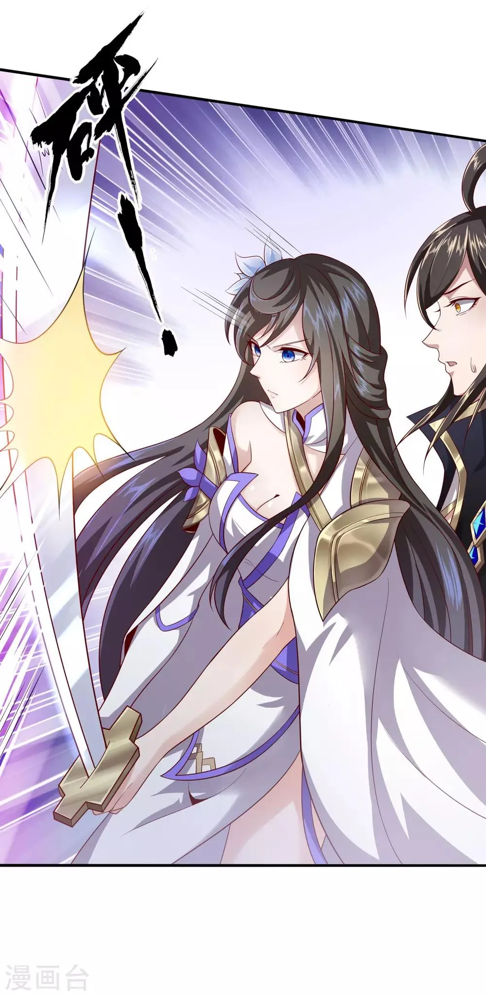 第23话 别怪师父心狠 第16页