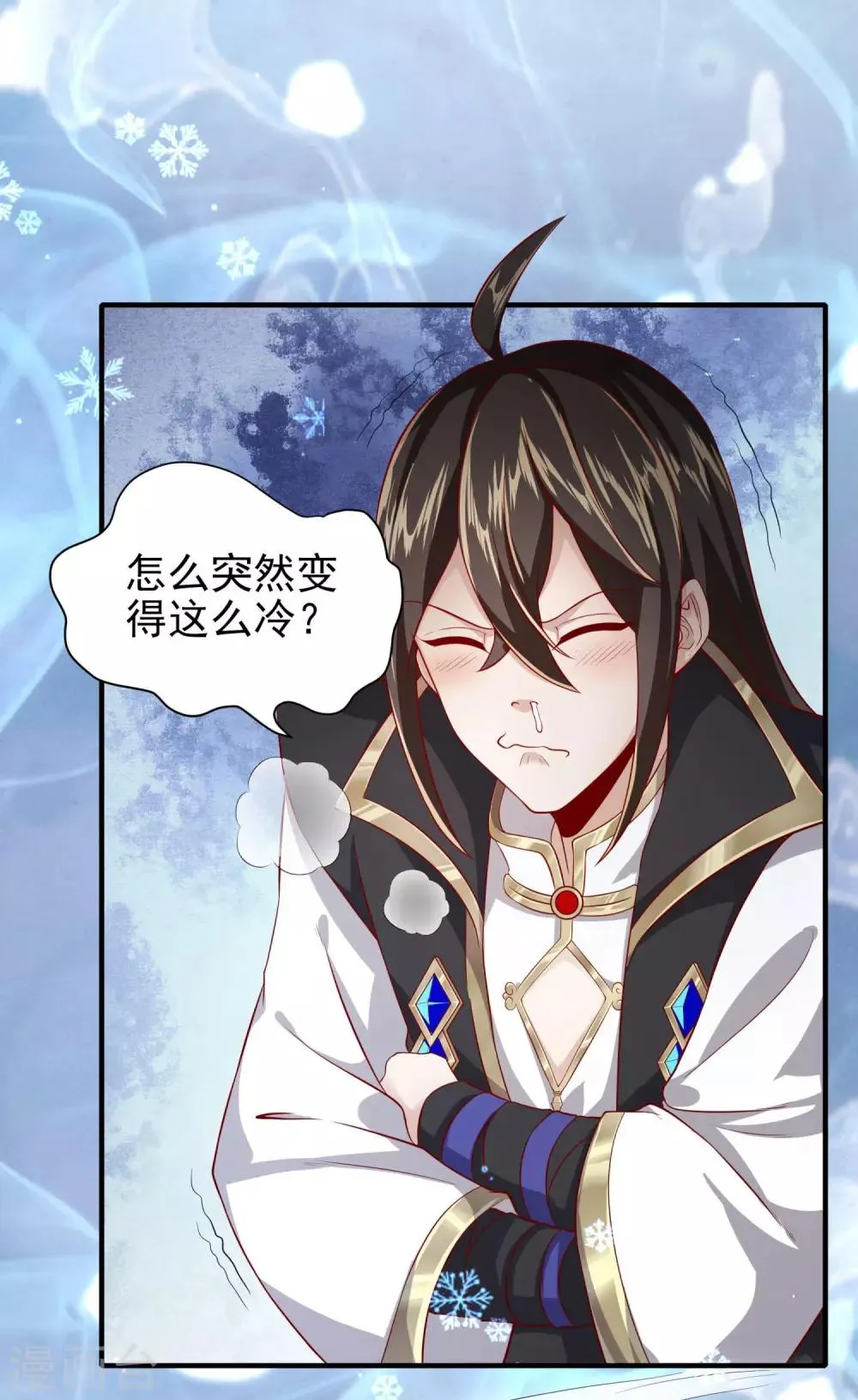 第23话 别怪师父心狠 第22页
