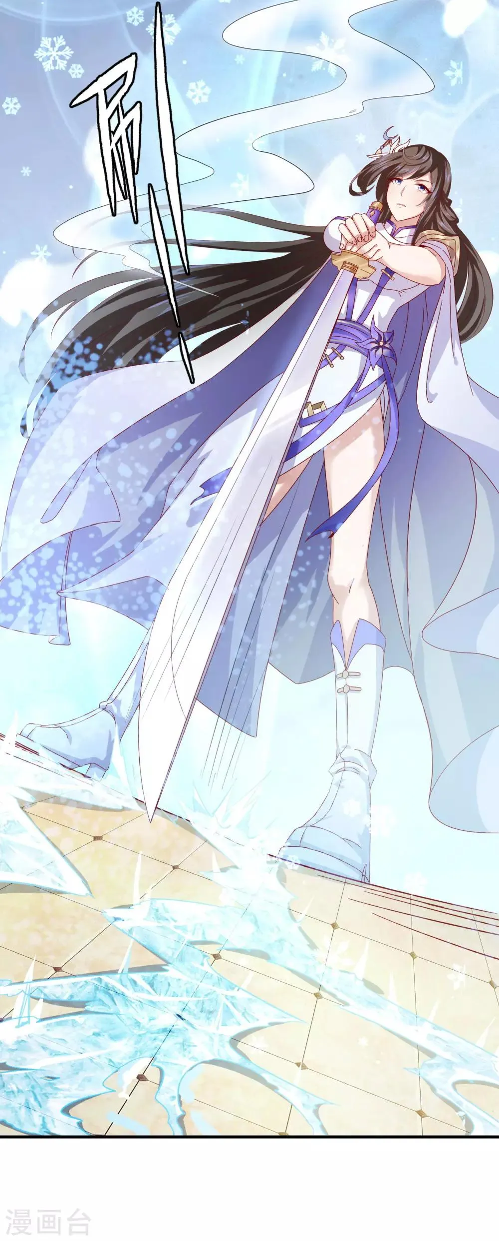 第23话 别怪师父心狠 第23页