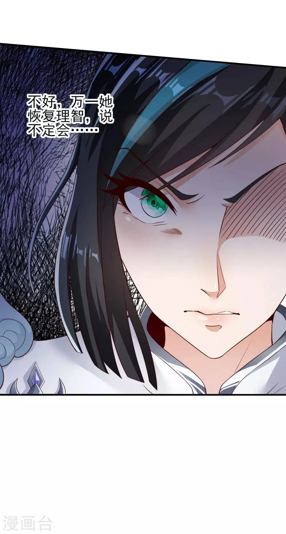 第23话 别怪师父心狠 第27页