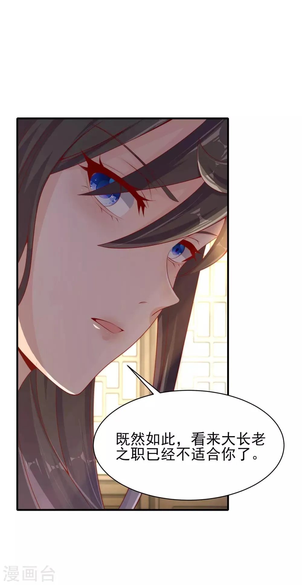 第24话 神奇的化形丹 第7页