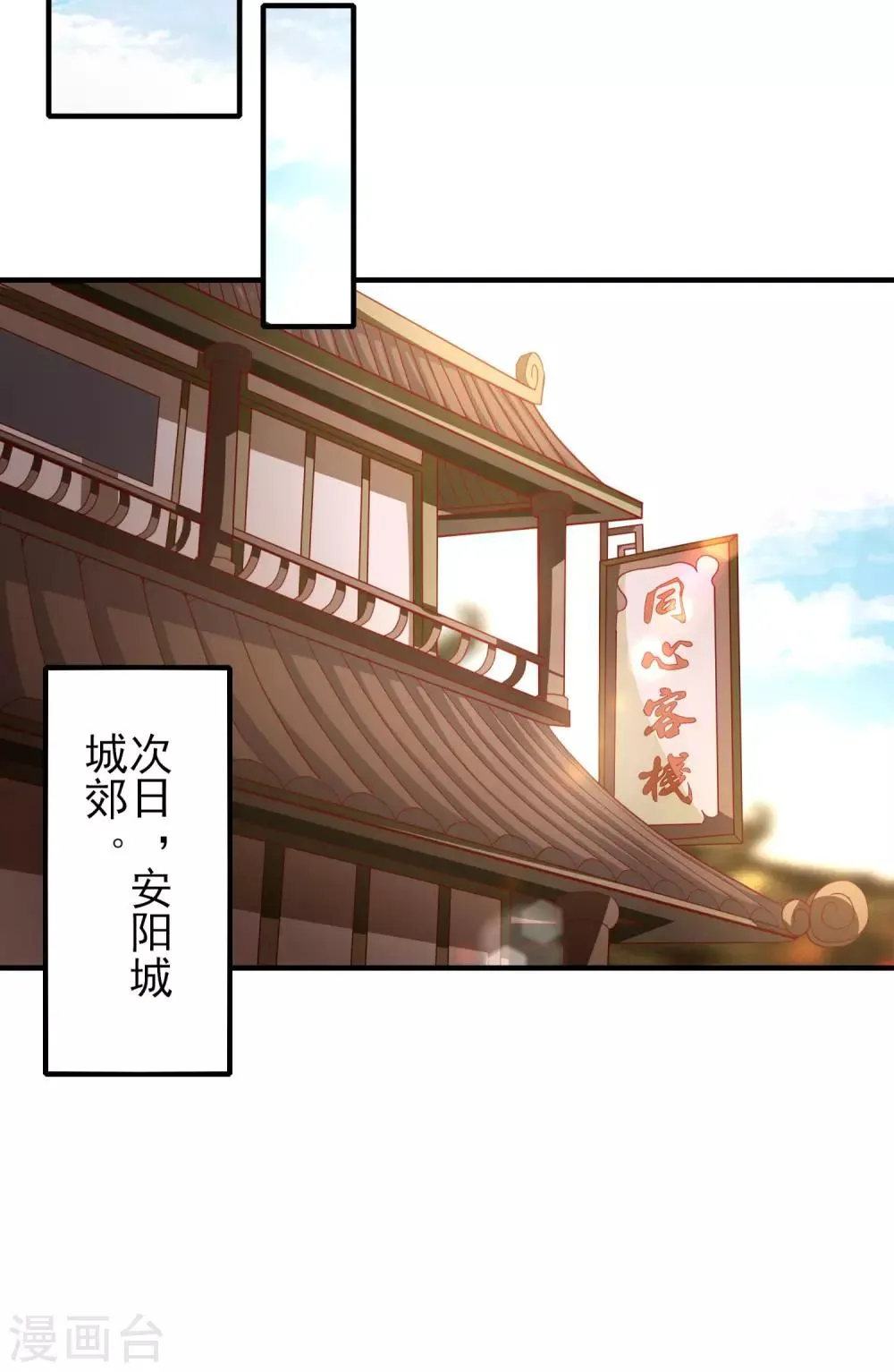 第24话 神奇的化形丹 第24页